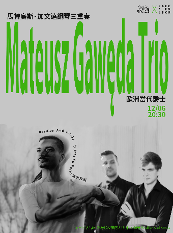 【廈門】歐洲當代爵士Mateusz Gawęda Trio | 來自波蘭馬特烏斯·加文達鋼琴三重奏 | RealLive 和書籍