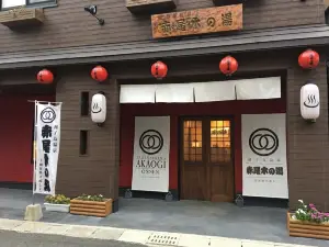Tanegashima Onsen Akaogi no Yu