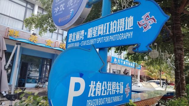 gang bei li wan · ming xing wang hong pai she di