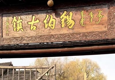 Xibo Ancient Town