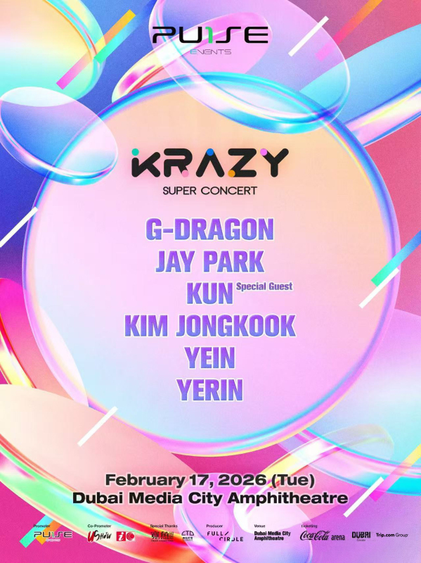 阿聯杜拜 · KRAZY SUPER CONCERT in DUBAI | Media City Amphitheatre