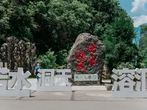 Nuoshui River Scenic Area