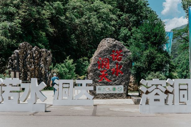 Nuoshui River Scenic Area
