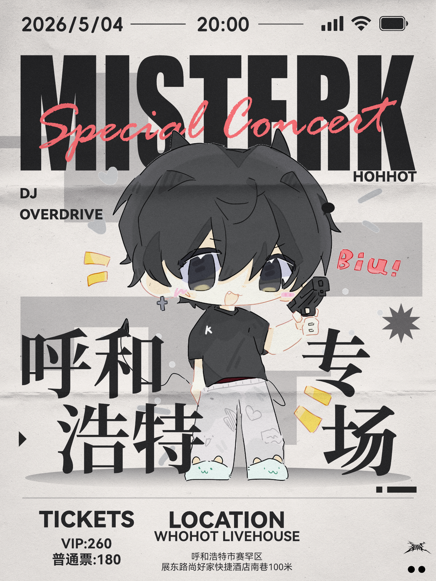 呼和浩特 · MISTERK 2026專場演出 | WHOHOT現場演出