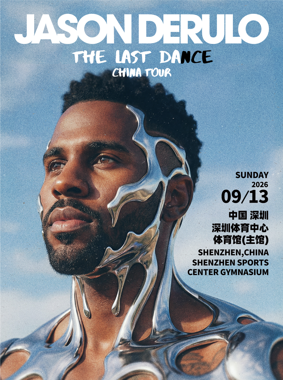 深圳 · Jason Derulo 2026巡迴演唱會 - 深圳站 | 深圳市體育中心-體育館