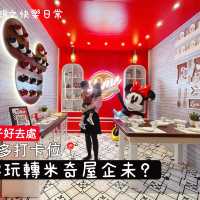 我好掛住米奇屋企  #Disney迷召集