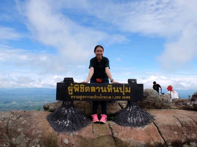 ฉันคือผู้พิชิต...ลานหินปุ่ม