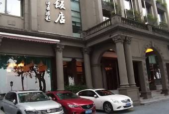 杭州新新飯店·1913餐廳用戶圖片