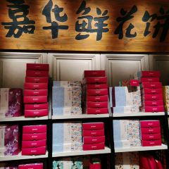 JIAHUAXIANHUABING User Photo