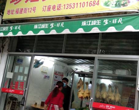 Zhen Jie Mei Shi (Fujian Street Branch)