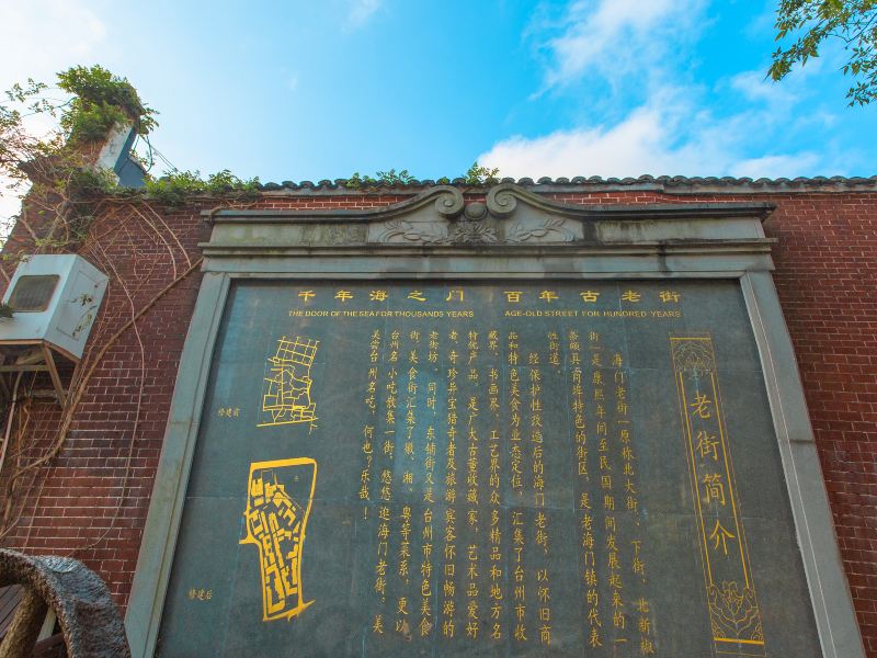 Jiaojiang Museum