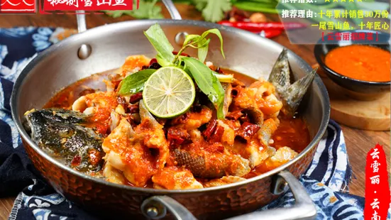 雲雪麗丨古城口茶馬古道文化特色餐廳