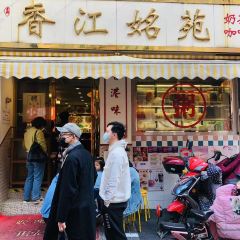 香江姳苑粥饭(人民广场店) User Photo