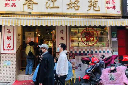 香江姳苑粥饭(人民广场店)