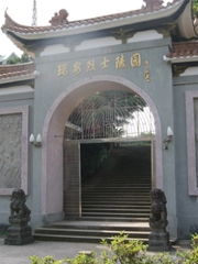 瑞安市烈士陵園