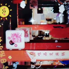 吃品芝麻鍋(泰州路店)張用戶圖片