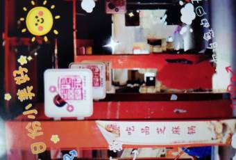 Chi Pin ZhiMa Guo (TaiZhou Road) user photo