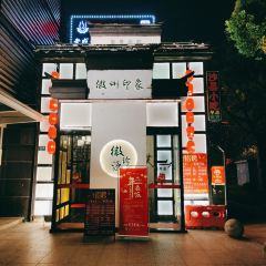 Hui Zhen Yuan (WeiFang Road) User Photo