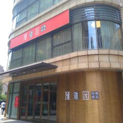 Yu Ya Yuan User Photo