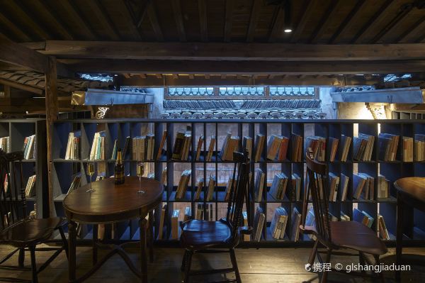 ABER士山度假(西递)古村落度假区民宿·老觞吧