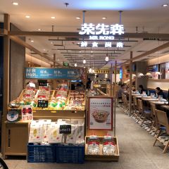 荣先森·福建小馆(美罗城店) User Photo