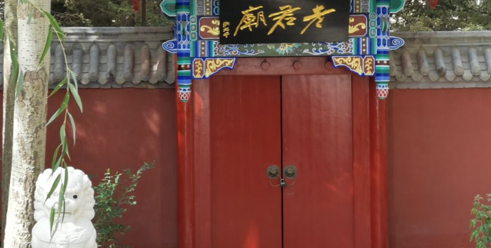 Laojun Temple