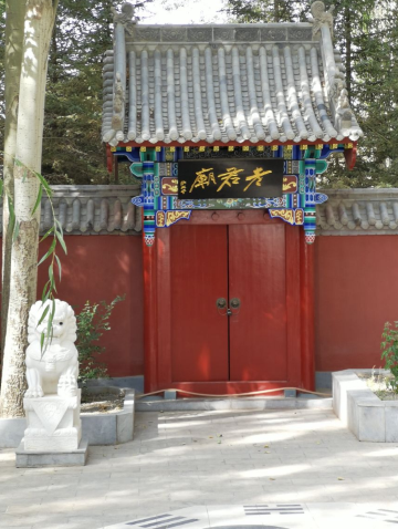 Laojun Temple