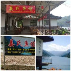 姜氏鱼馆 User Photo