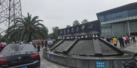 蛟龍港展示中心