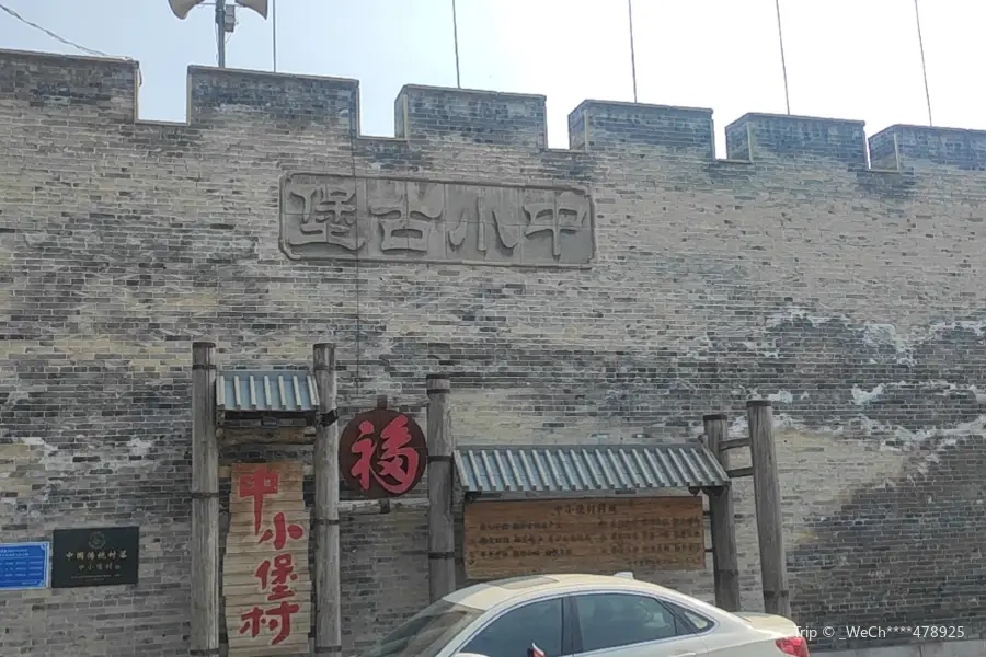 Zhongxiaopu Village, Nuanquan Town