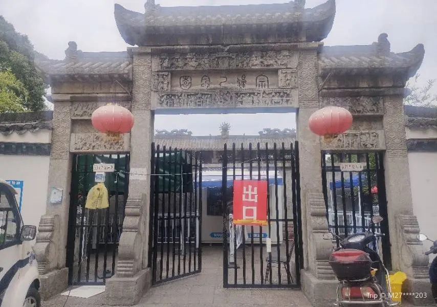 Zongze Ancestral Hall