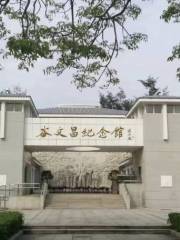 Guwenchang Memorial Hall
