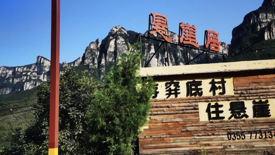 Pingshun County