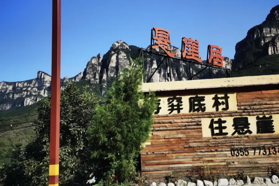 Tianjishan Provincial Geological Park