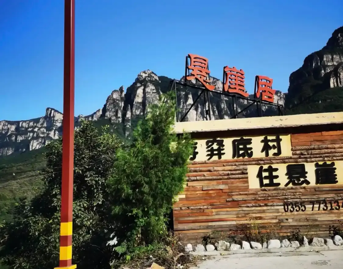 Hotels near Tianjishan Provincial Geological Park