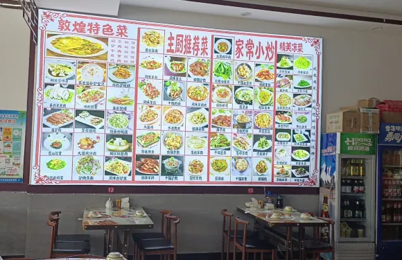 西北羊羔肉胡羊燜餅