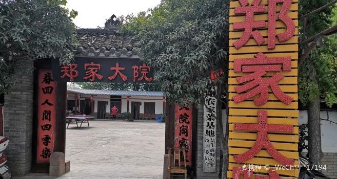 ZHENG GU DA YUAN
