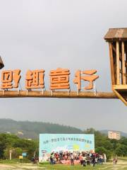 Yequ Tongxing Yanxue Base