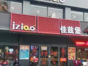 佳茲堡(紅旗路店)