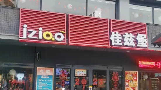 佳兹堡(红旗路店)