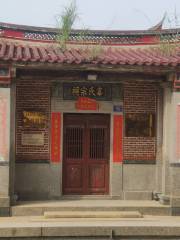 Memorial Room of Gu Hongming, a master of Chinese studies
