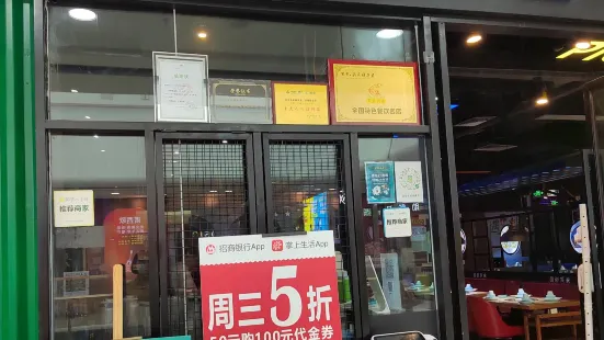 百歲我家酸菜魚(新會萬達店)