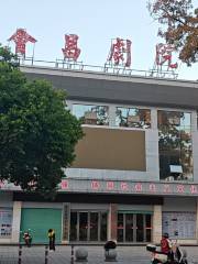 Huichang Caicha Song & Dance Theater