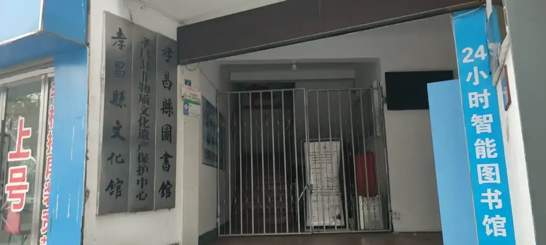 Hotels near Xiaochang Library