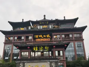 酒城大贰火锅旗舰店