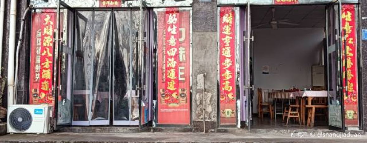 味点小厨