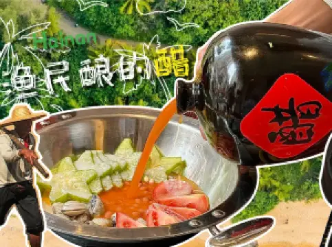 QIONG ZHOU ZAO PO CU