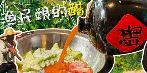 瓊州糟粕醋·海南酸湯火鍋（洋浦店）