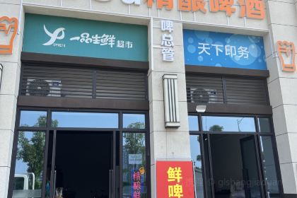 古古精酿餐饮店