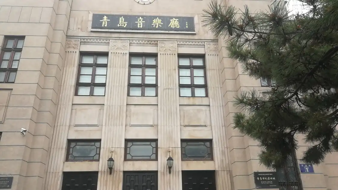 Hotel in zona The Site of Qingdao Grand Auditorium